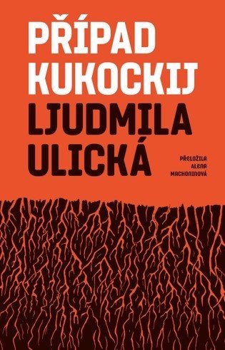 obal knihy - ULICKÁ, Ljudmila. Případ Kukockij.